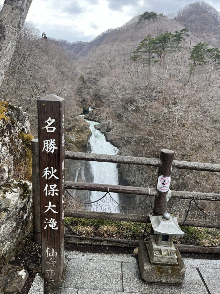 【宮城】宮城県仙台の旅：パワースポット巡りと大自然を楽しみ・グルメを味わう旅（前半）