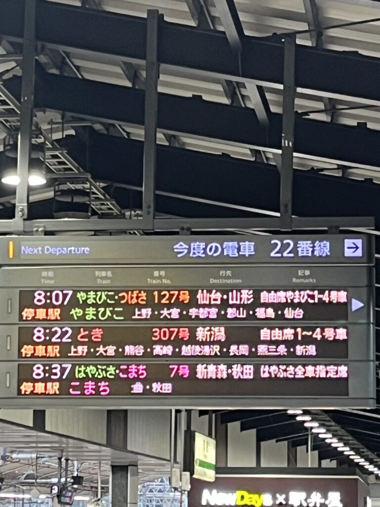 【宮城】宮城県仙台の旅：パワースポット巡りと大自然を楽しみ・グルメを味わう旅（前半）