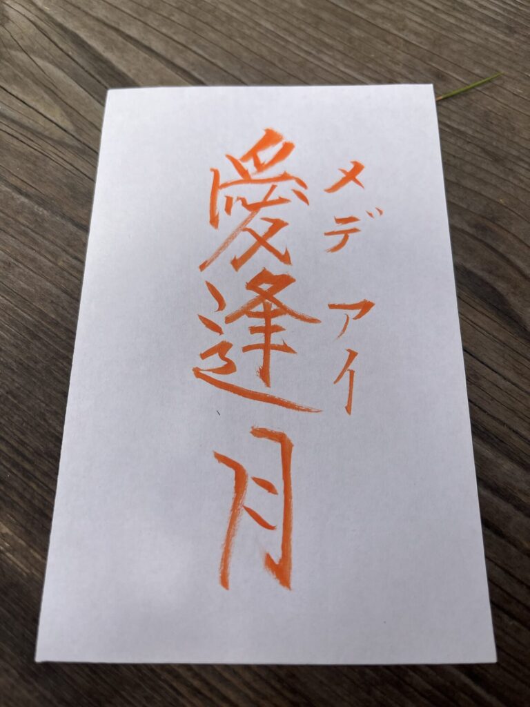 【宮城】宮城県仙台の旅:パワースポット巡りと大自然を楽しみ・グルメを味わう旅(後半)