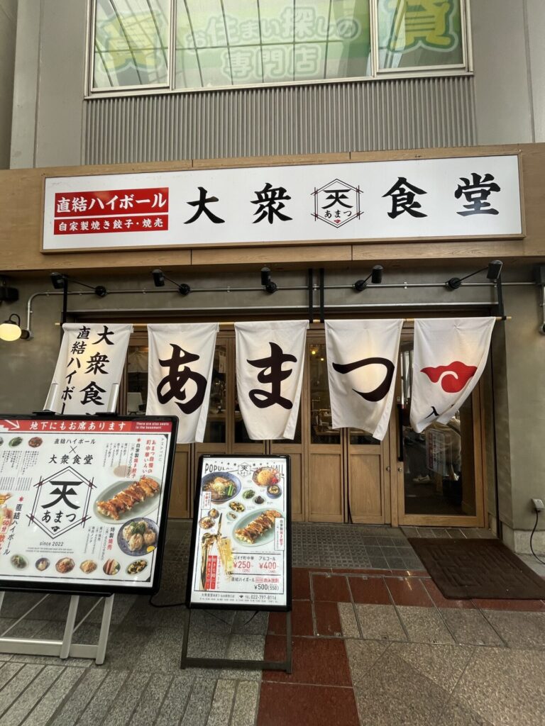 【宮城】宮城県仙台の旅:パワースポット巡りと大自然を楽しみ・グルメを味わう旅(後半)